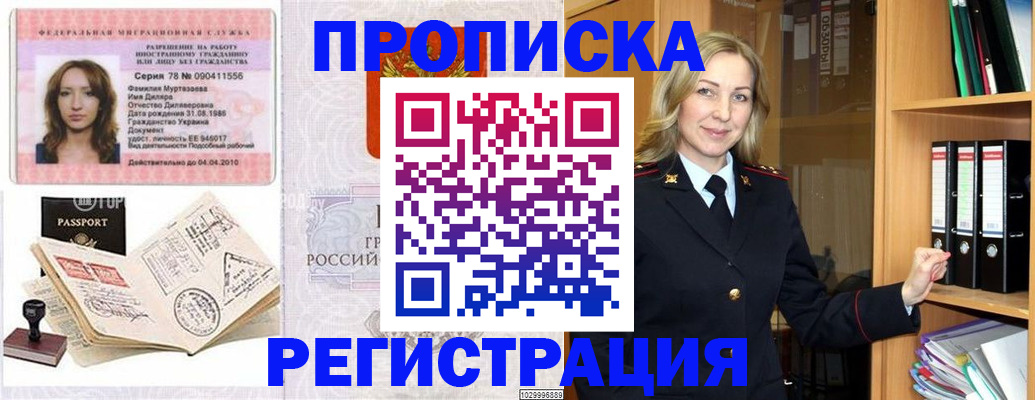 прописка от собственника в Красноуральске