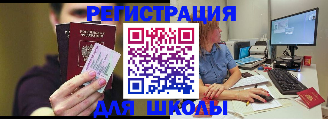 прописка ребенка в Красноуральске