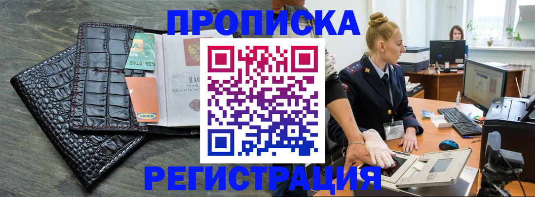 временная прописка в Красноуральске