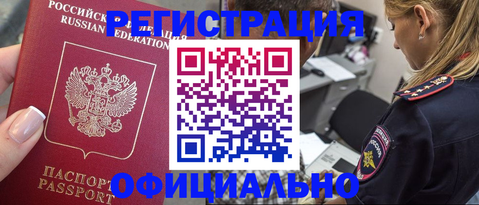 прописка в квартире в Красноуральске