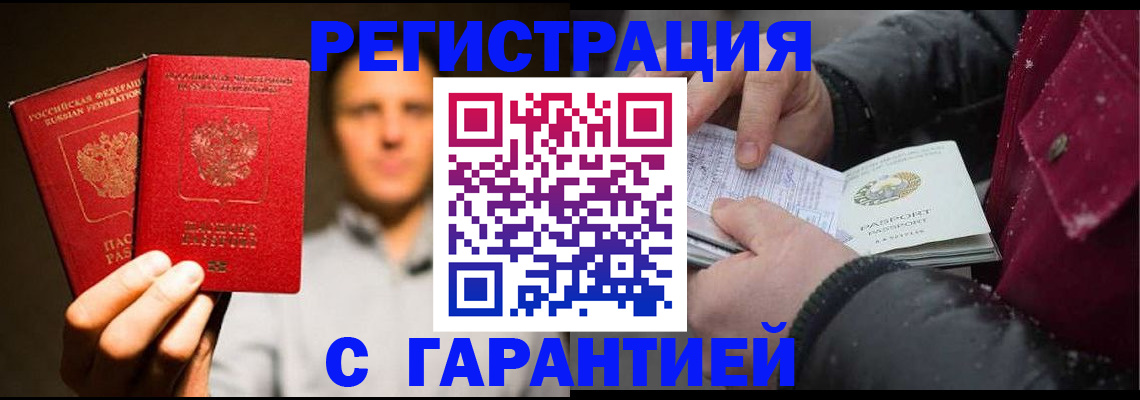 временная регистрация для всех в Красноуральске