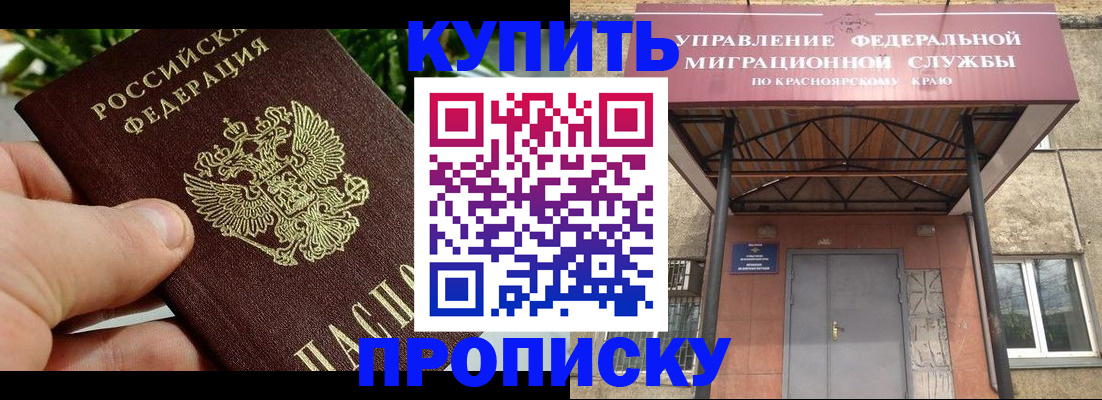временная регистрация в Красноуральске
